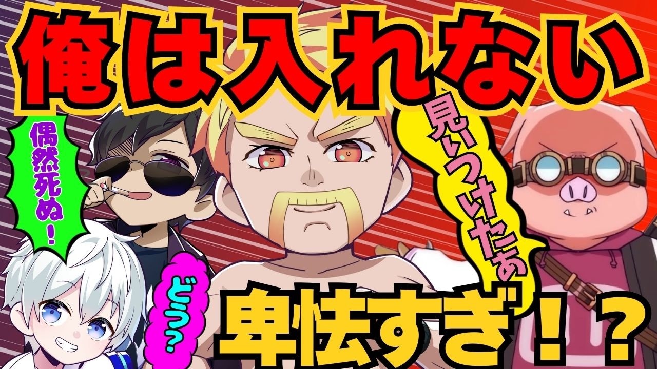 ✂️チームワーク抜群のドズル社メンバーに亀裂が...？卑怯すぎて怒られました...【ドズル社/切り抜き】【ドズル/ぼんじゅうる/おおはらMEN/おんりー/おらふくん】
