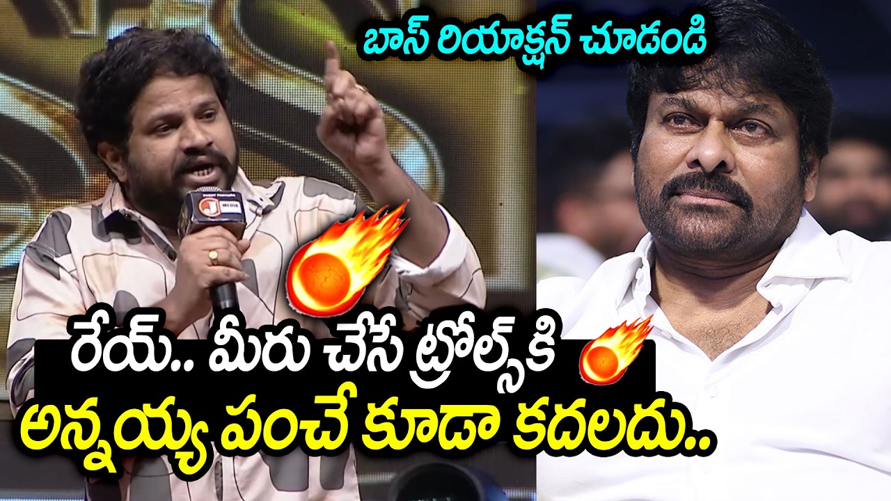 Never Before🔥 Hyper Aadi Massive Speech About Chiranjeevi At Birthday Celebrations | Jmedia Trends