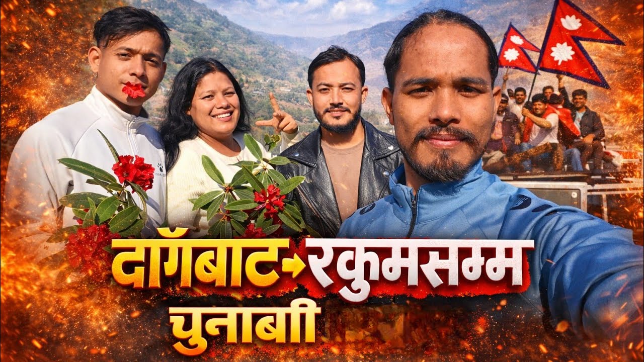 Dang To Rukum West Bike Trip चुनावी माहोल तातियो घर जादा भयो यति रमाइलो 😊😊