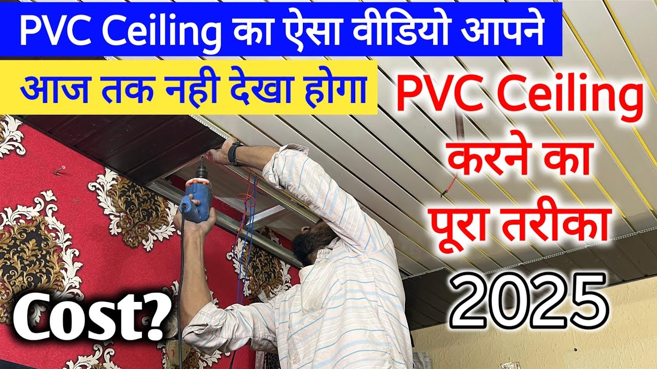 PVC Ceiling Installation in 9×15 Bedroom | How to make pvc ceiling Complete detail in hindi