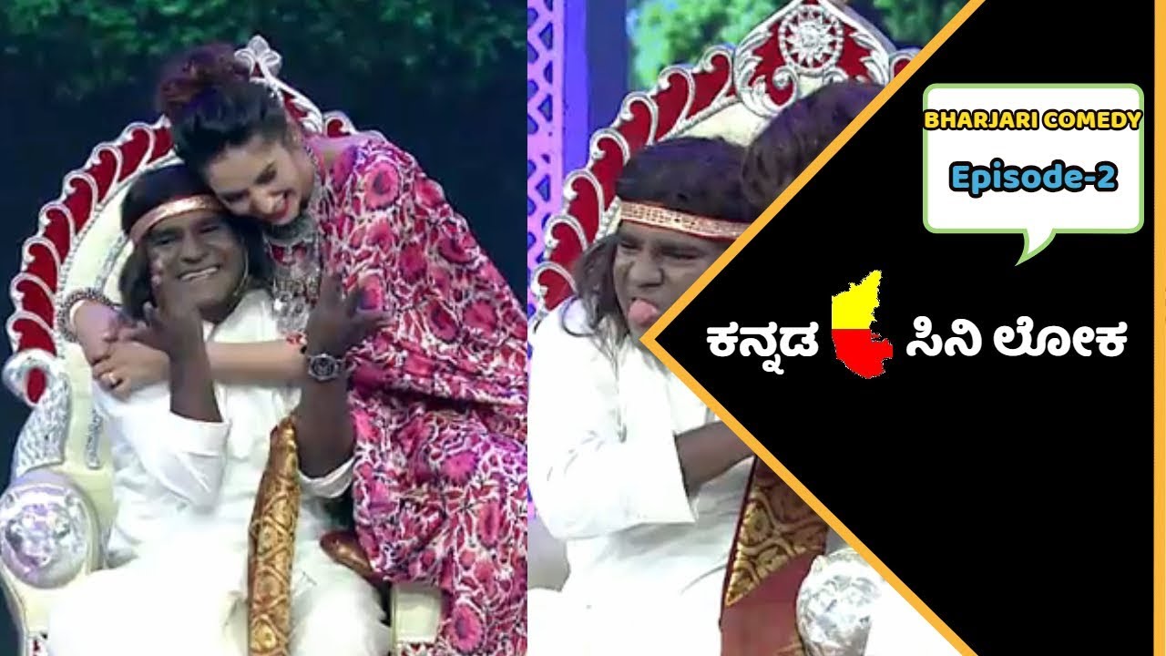 ಮಹೇಂದ್ರ ಮತ್ತು ಮಿತ್ರ ಕಾಮಿಡಿ | Mitra and Mahendra Best Performance In Bharjari Comedy | Episode 2 |