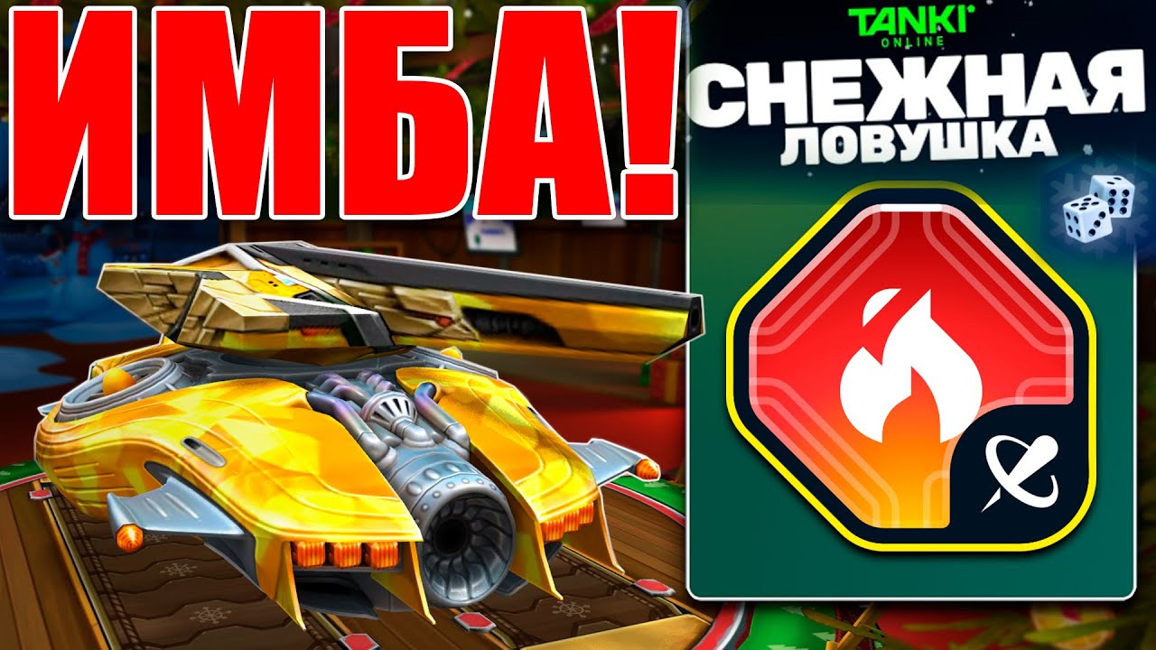😲ТЕСТИРУЕМ ГАУССА С МИНИ-ИГРЫ! НОВАЯ ИМБА?! УСТРОЙСТВО ПОДЖИГАЮЩИЙ ЗАЛП! ТАНКИ ОНЛАЙН