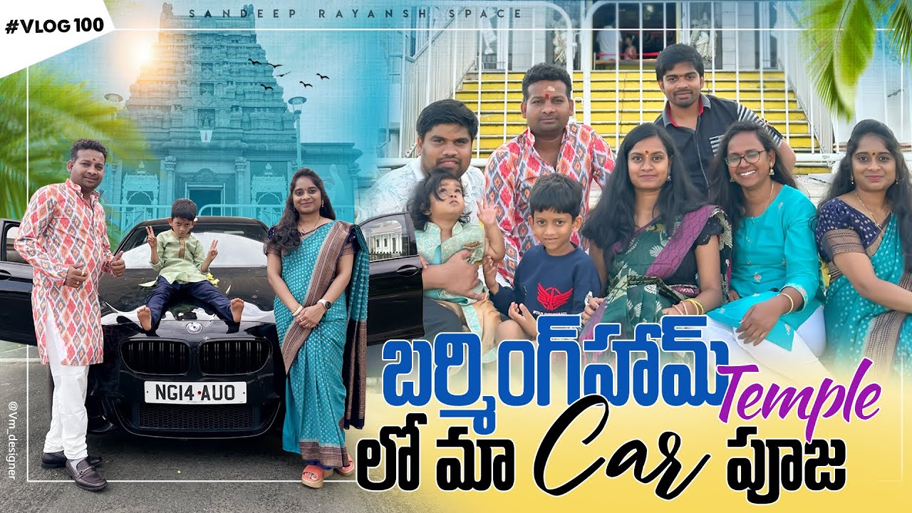 Birmingham Balaji Temple లో మా Car పూజ🙏|All About Birmingham Balaji Temple | BMW CAR