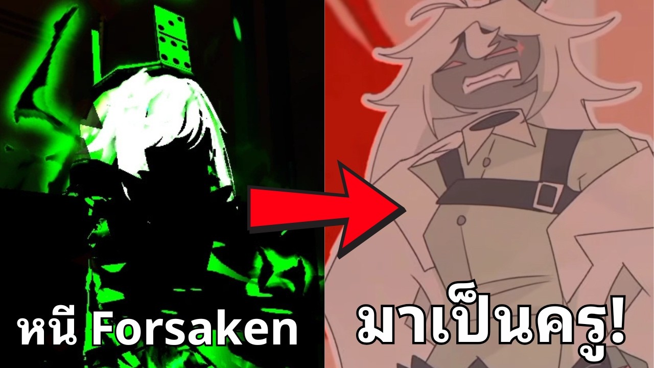 จะเกิดอะไรขึ้น!? เมื่อจักรวาล Forsaken เป็นการ์ตูนกระดาษใน Fundamental Paper Educaution