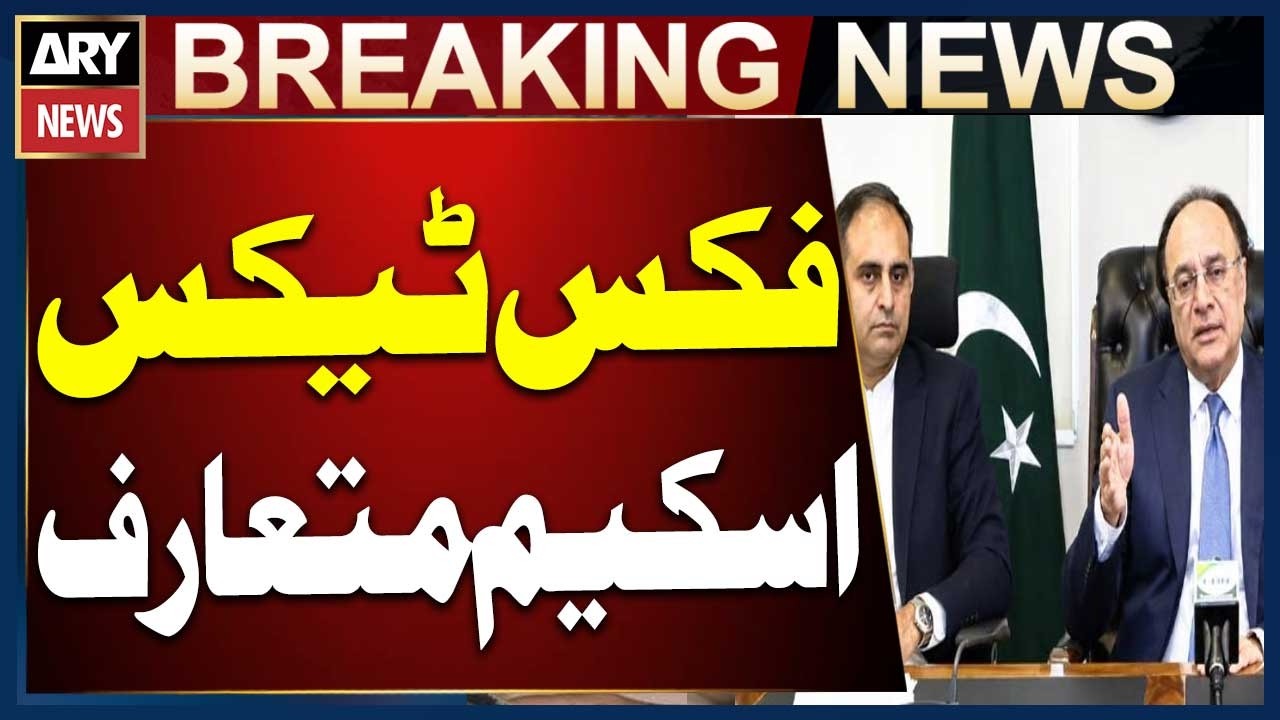 Fixed Tax Scheme Introduced for Small Shopkeepers Across Pakistan