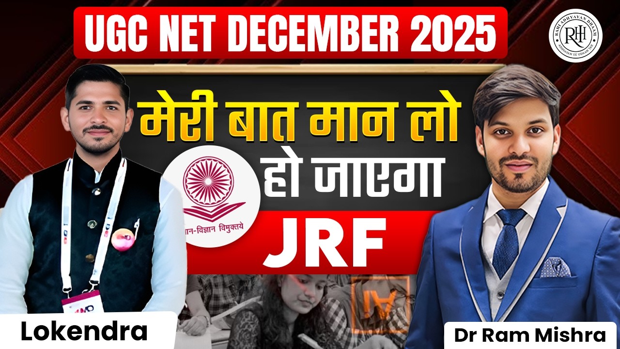 UGC NET December 2025 🔥 मेरी बात मान लो… JRF पक्का! | Strategy Revealed