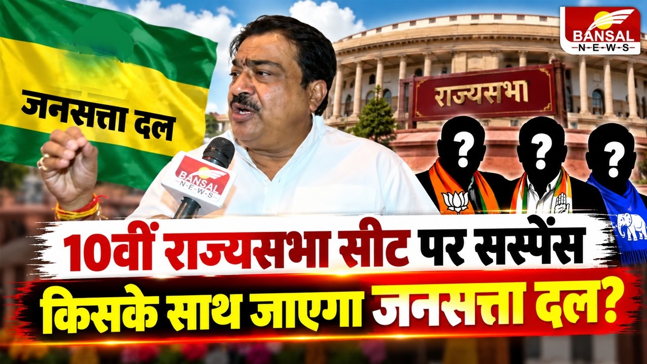 UP Rajya Sabha Election 2026: 10वीं सीट पर फंसा सियासी गणित, छोटे दल और निर्दलीय विधायक अहम...