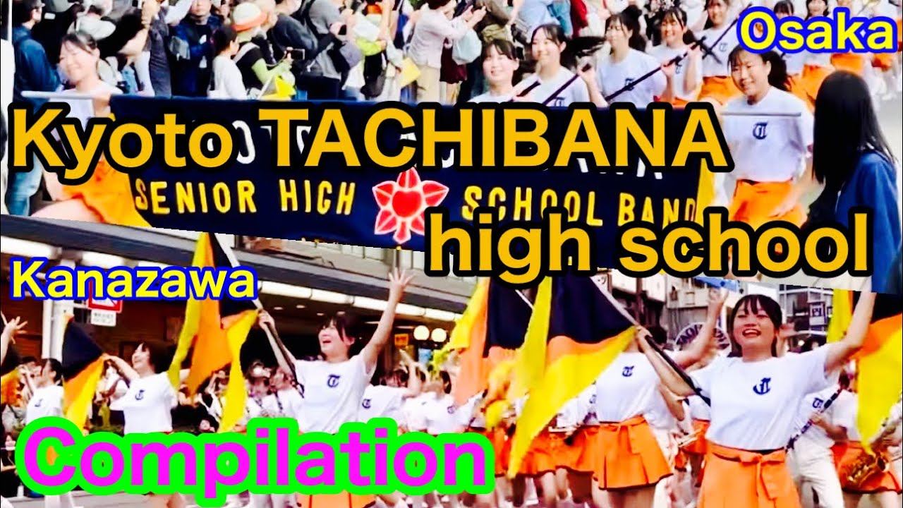 【京都橘高校吹奏楽部】マーチング コンピレーション🎺🎹🥁難道你等不及2025年的台灣探險之旅嗎？ 12月18日からの台湾公演が待ちきれない💦 makobeが観覧した万博記念公園と金沢のパレードを再編集
