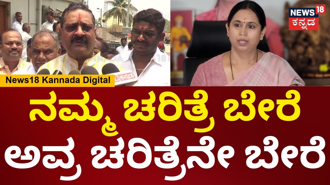 Yatnal On Lakshmi Hebbalkar | ಅವ್ರಿಂದ ಎಷ್ಟು ಮನೆ ಹಾಳಾಗಿದ್ದಾವೋ ಗೊತ್ತಿಲ್ಲ, ಲಕ್ಷ್ಮಿಗೆ ಯತ್ನಾಳ್ ಟಾಂಗ್|N18V