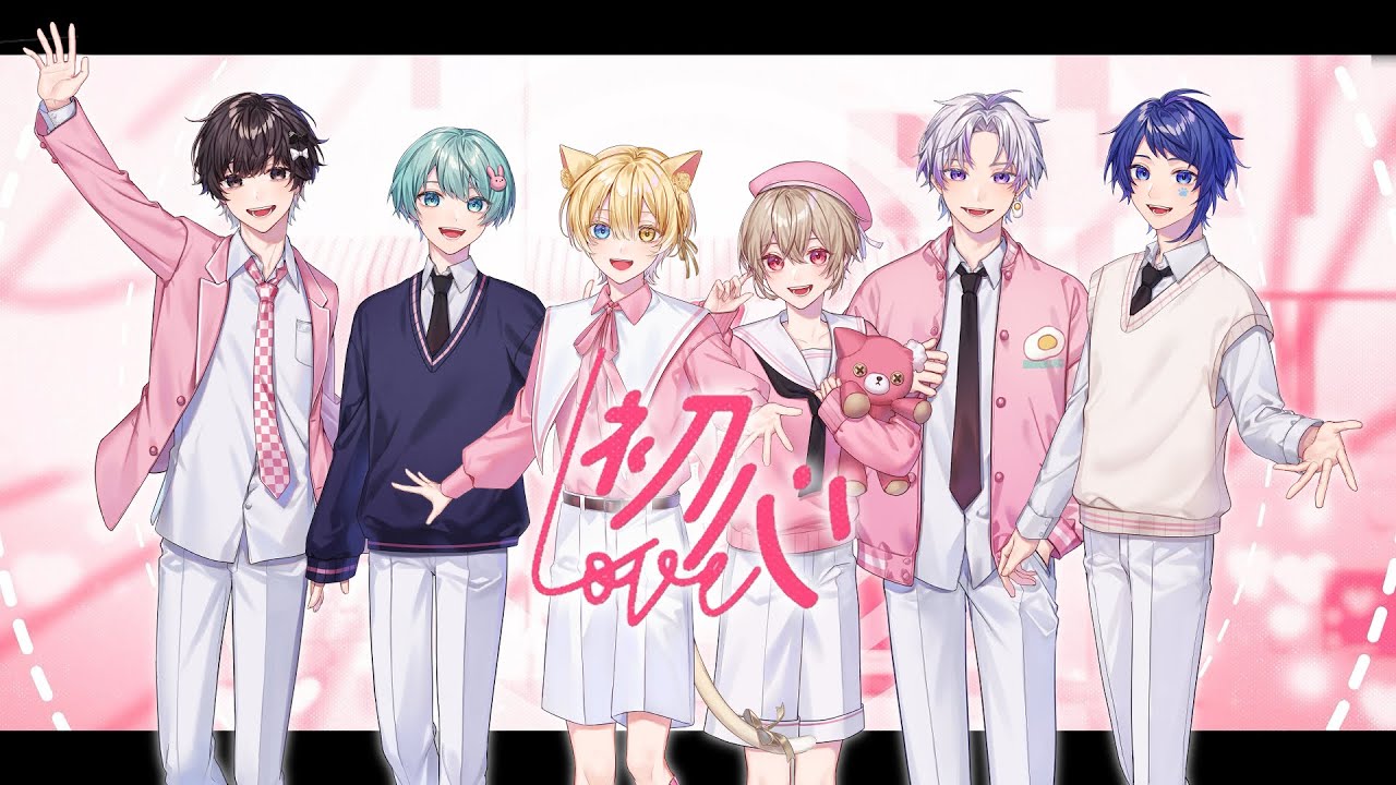 【セブプラ】初心LOVE / なにわ男子 (cover)