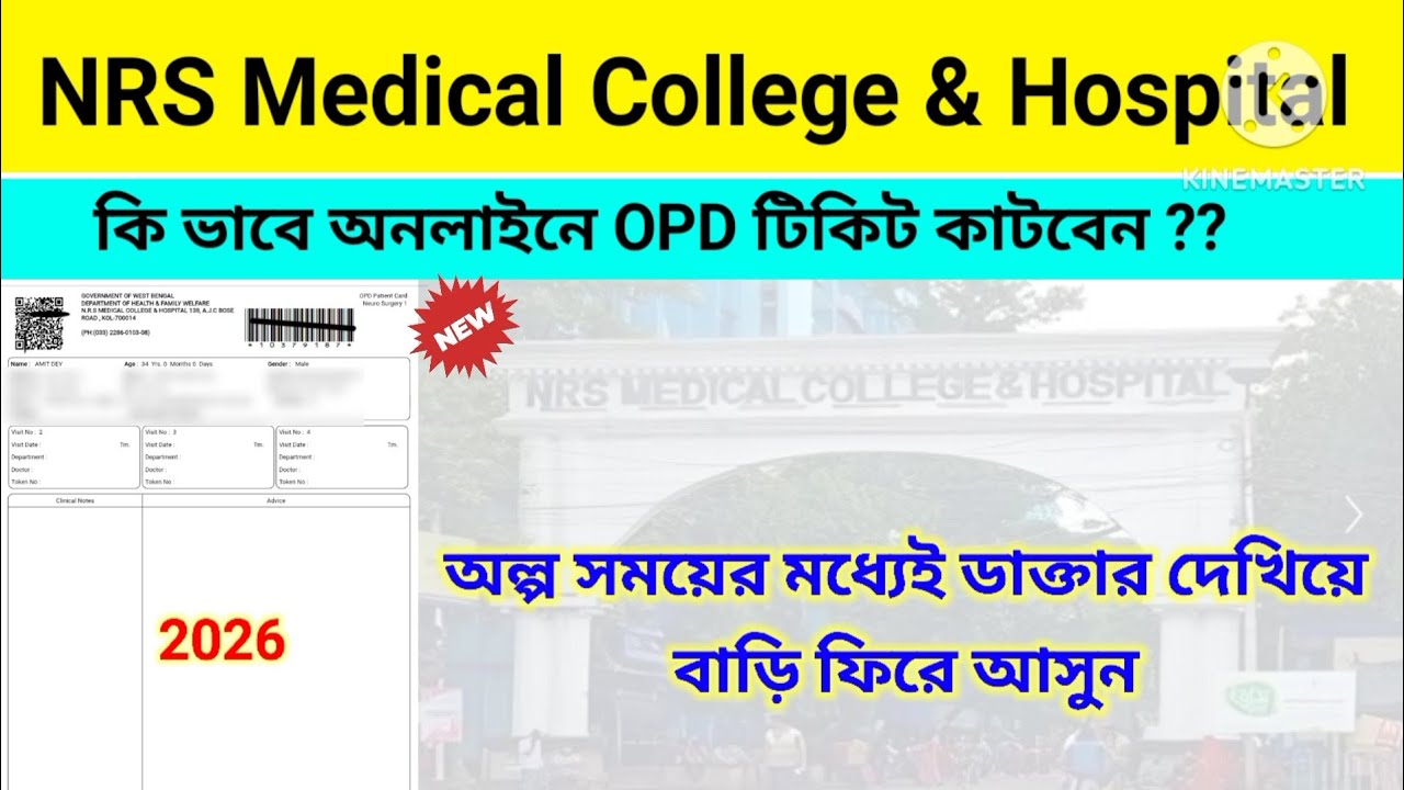 ✅NRS Hospital OPD Ticket Booking 2026 || NRS hospital opd ticket booking NRS Medical Hospital 