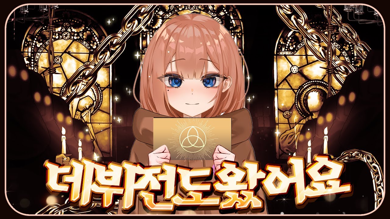 츄섯쮸 데뷔방송