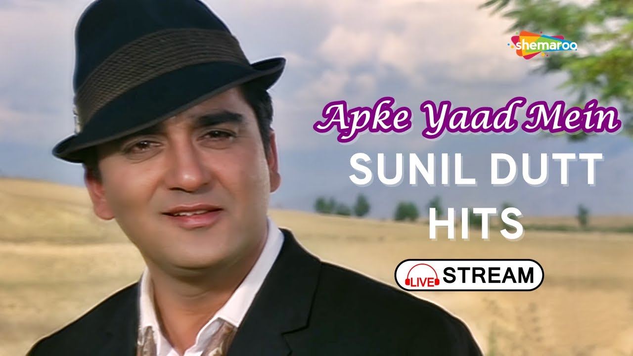सुनील दत्त के Hit Songs | Remembering Sunil Dutt | Classic Evergreen Songs