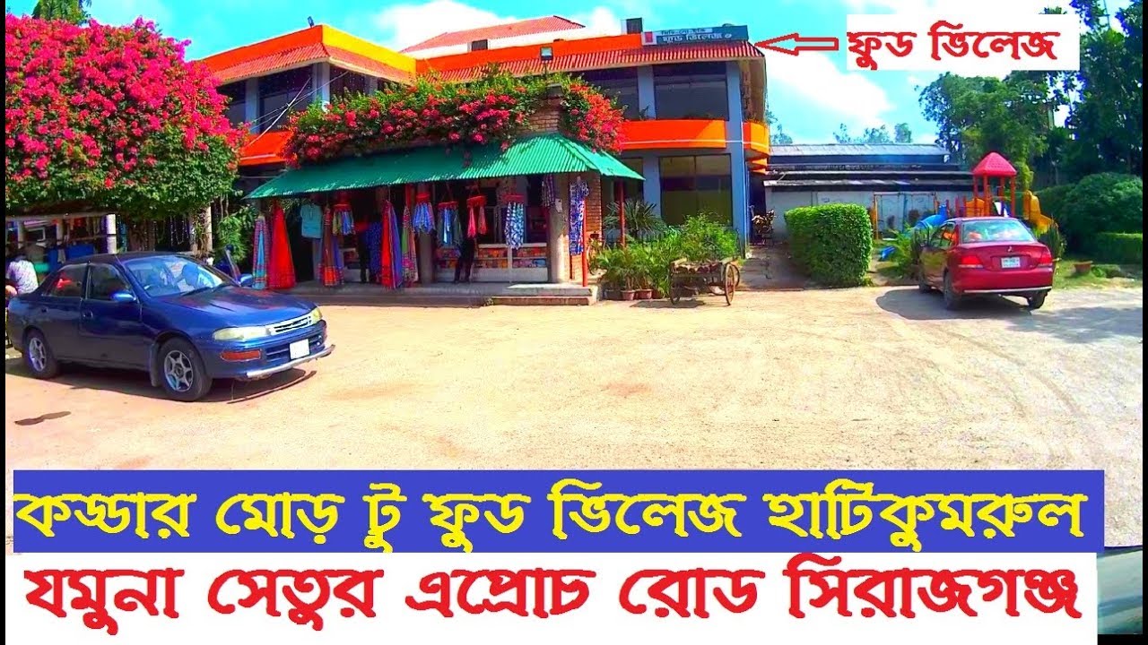 Jamuna Bridge Approach Road | Koddar more Sirajgonj to Food Village Hatikumrul || Steet View