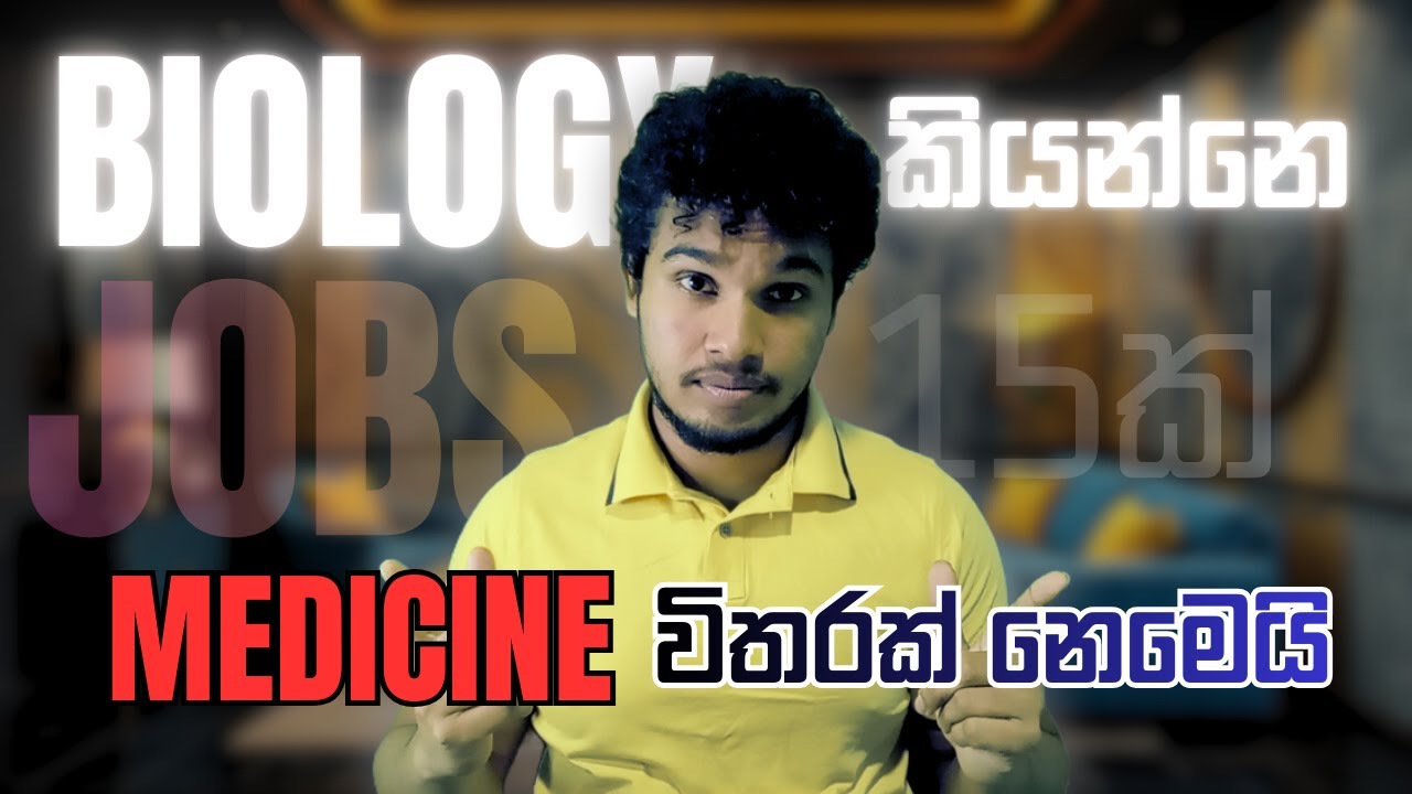 Medicine මිස් නම් මේවා කරන්න | After A/L Biology in Sri Lanka | Best Career Paths Biology Students