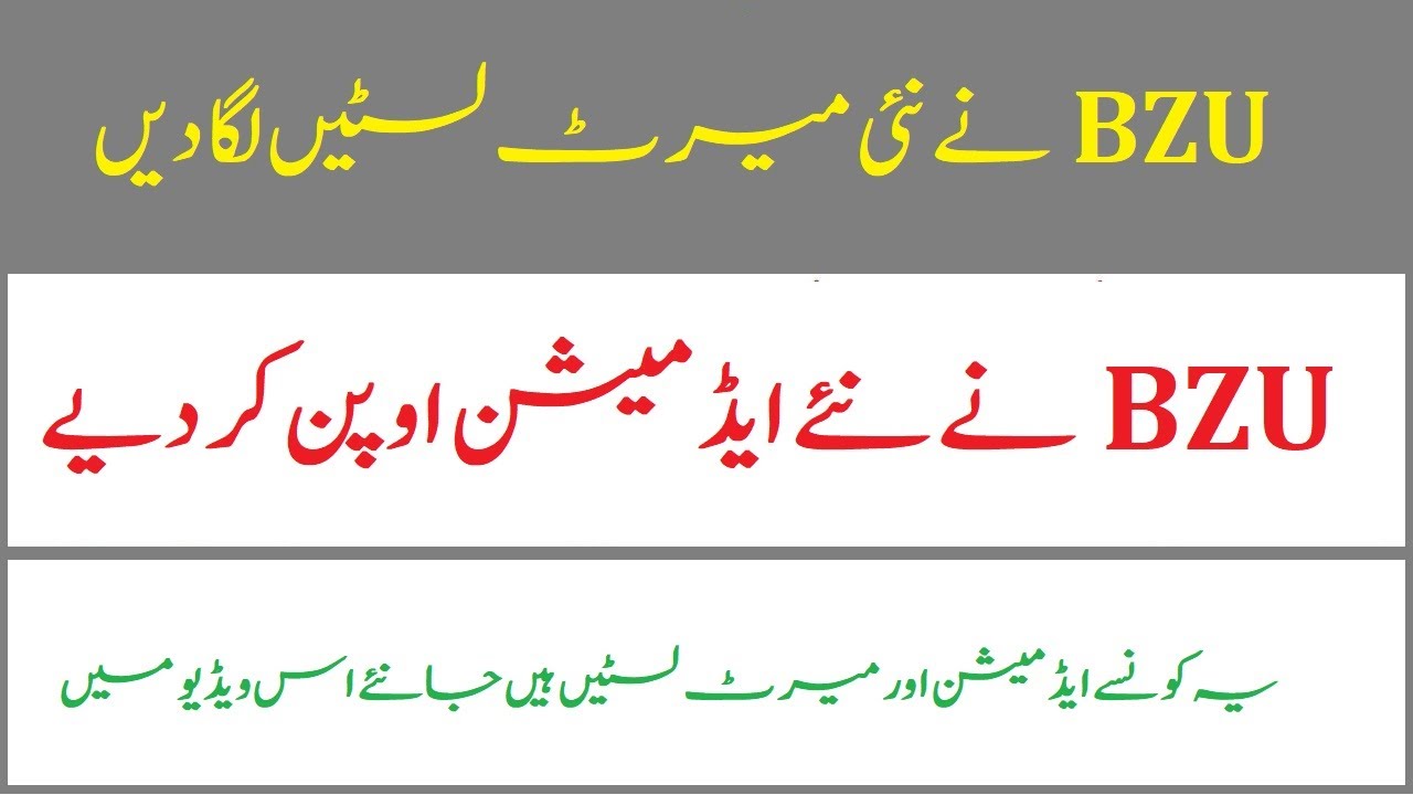 BZU Open Admission 2020 | BZU BS Merit List 2020 | BZU Multan Undergraduate Merit List 2020