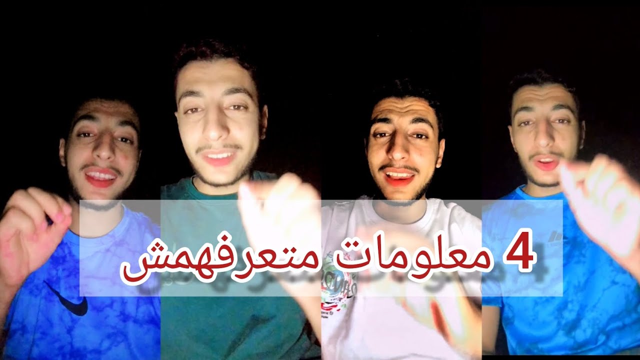 أقوى 4 فيديوهات علمية قصيرة 🔥 هتغير نظرتك للحياة!