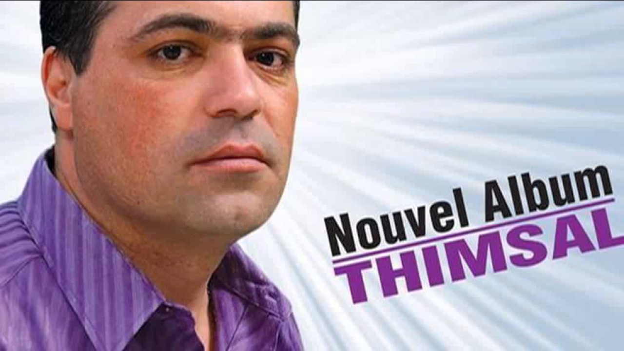 ⭐DJILALI HAMAMA ⭐ALBUM THIMSAL ⭐⭐Gwasmi throhedh⭐⭐(Official Audio)