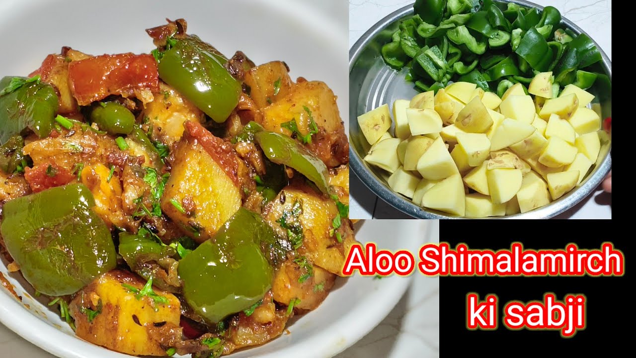 आलू शिमला मिर्च की एकदम टेस्टी और चटपटी सुखी सब्ज़ी  How to make Aloo Shimala mirch ki sabji 🥔🥔🫑🫑
