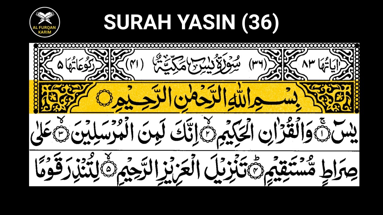 Surah Yasin Full | Surah Yaseen with Arabic Text | Beautiful Quran Recitation | سورة يس كاملة
