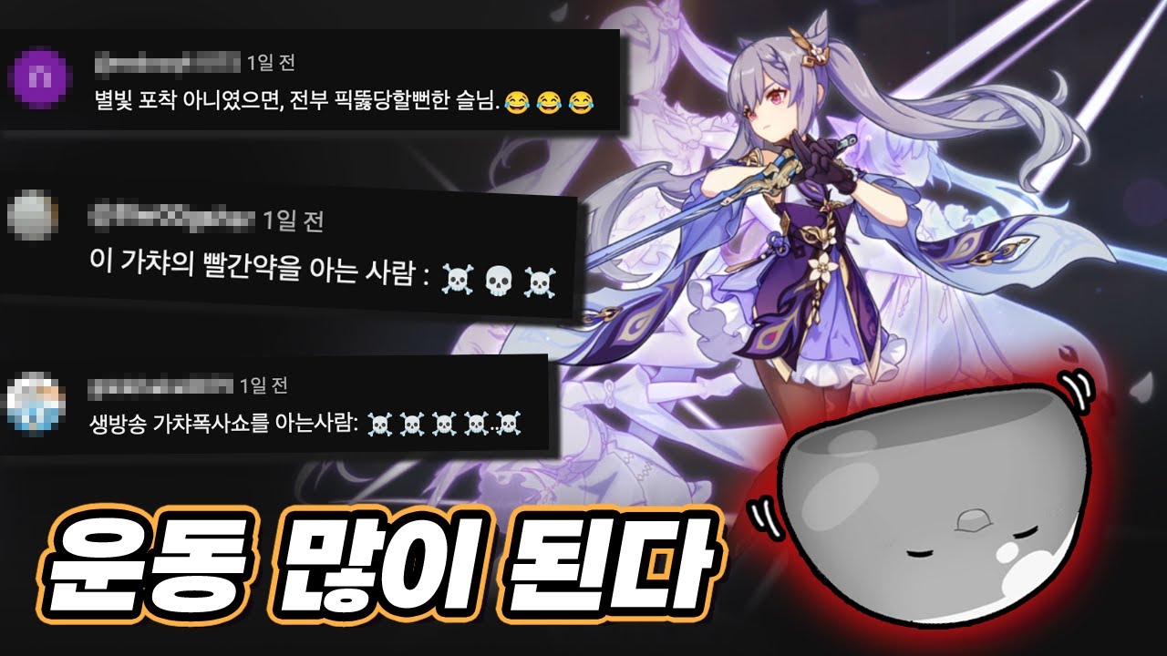 온 세상이 한 마음으로 억까하는 콜롬비나 가챠쇼