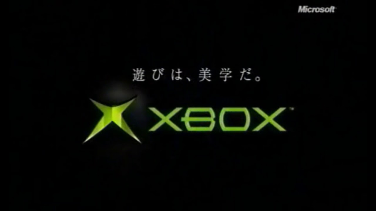 Japanese Xbox Commercials Part 1