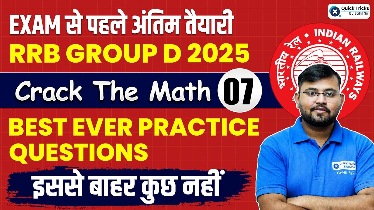 RRB Group D 2025 | RRB Group D Maths PYQ Practice Set 7 | Crack The Maths by Sahil Sir