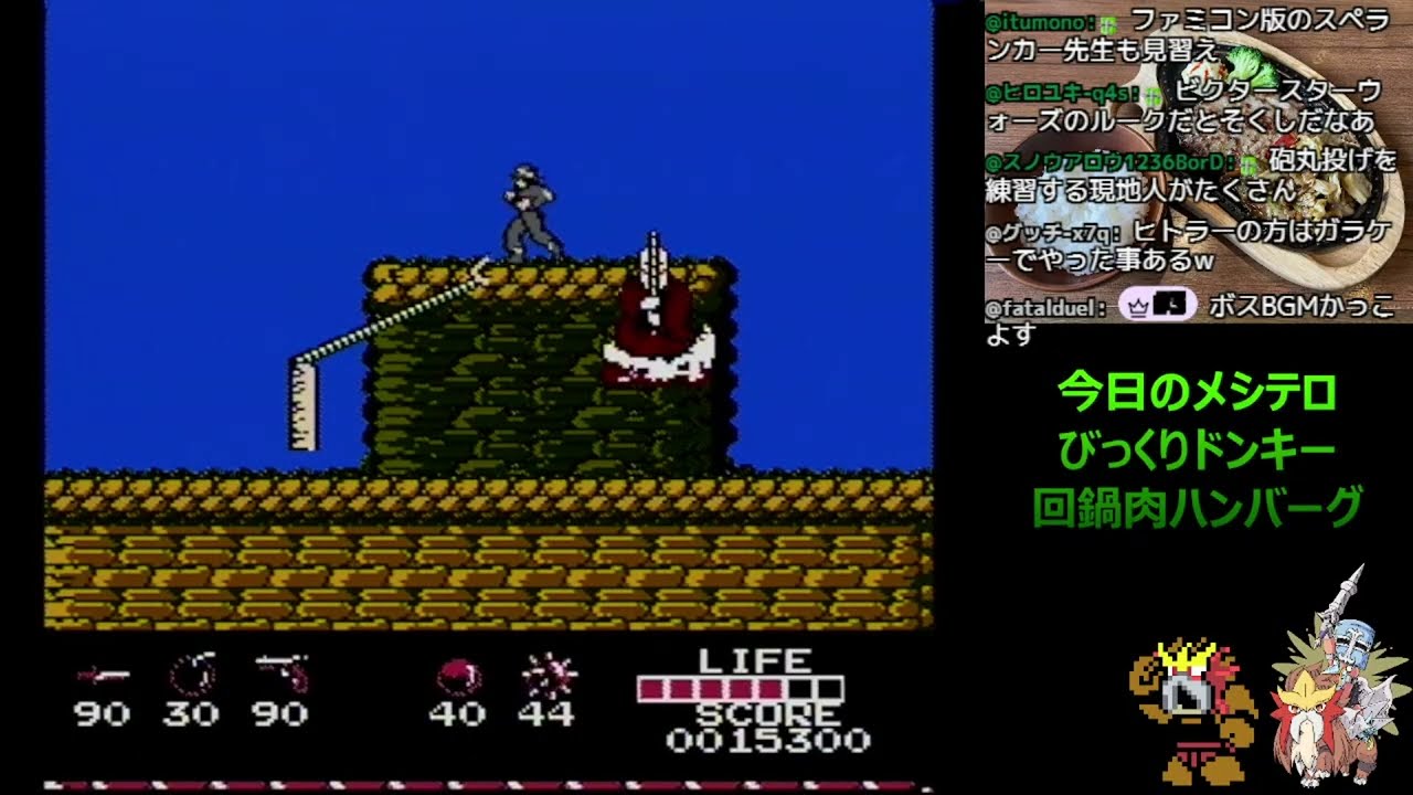 ディスクシステム４０周年記念　アルマナの奇跡