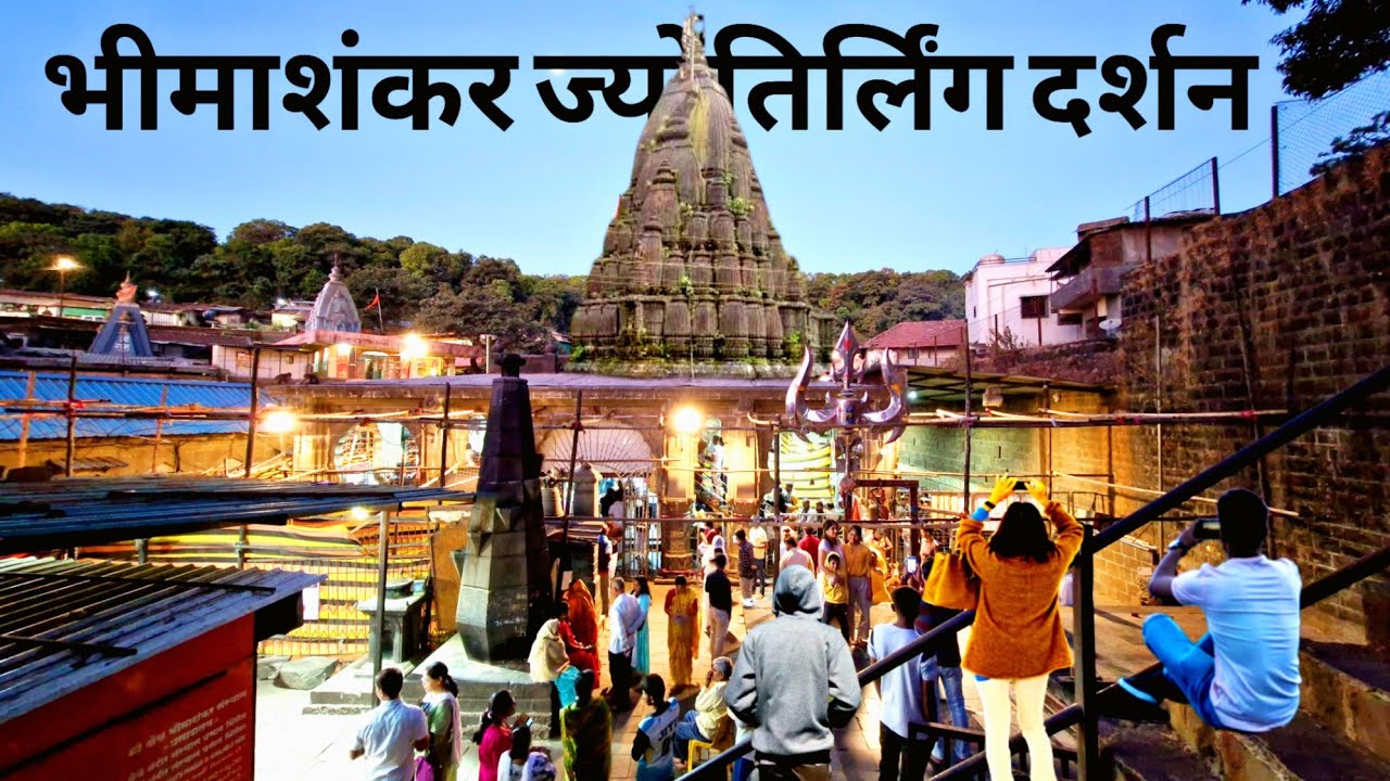 Bhimashankar Jyotirling Darshan | Bhimashankar Yatra Complete Tour Guide Vlog