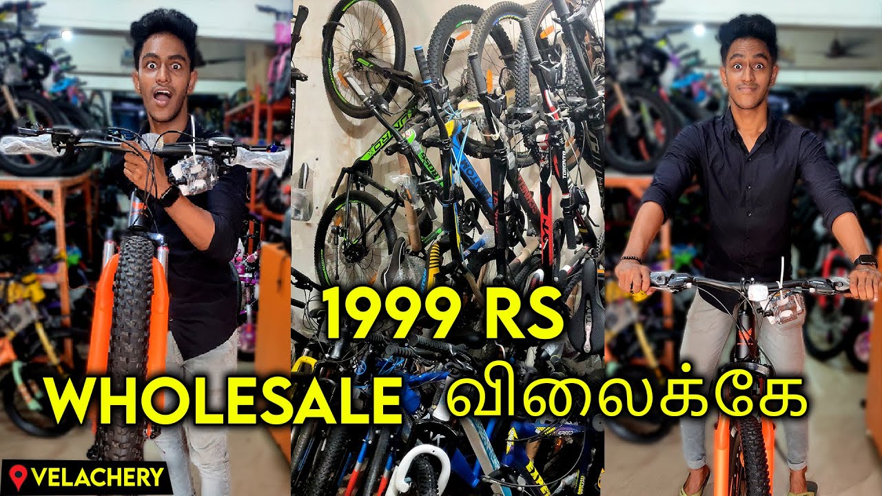 ரூ 1800 முதல் Cycle | Best Cycle Shop | Best Branded Cycle