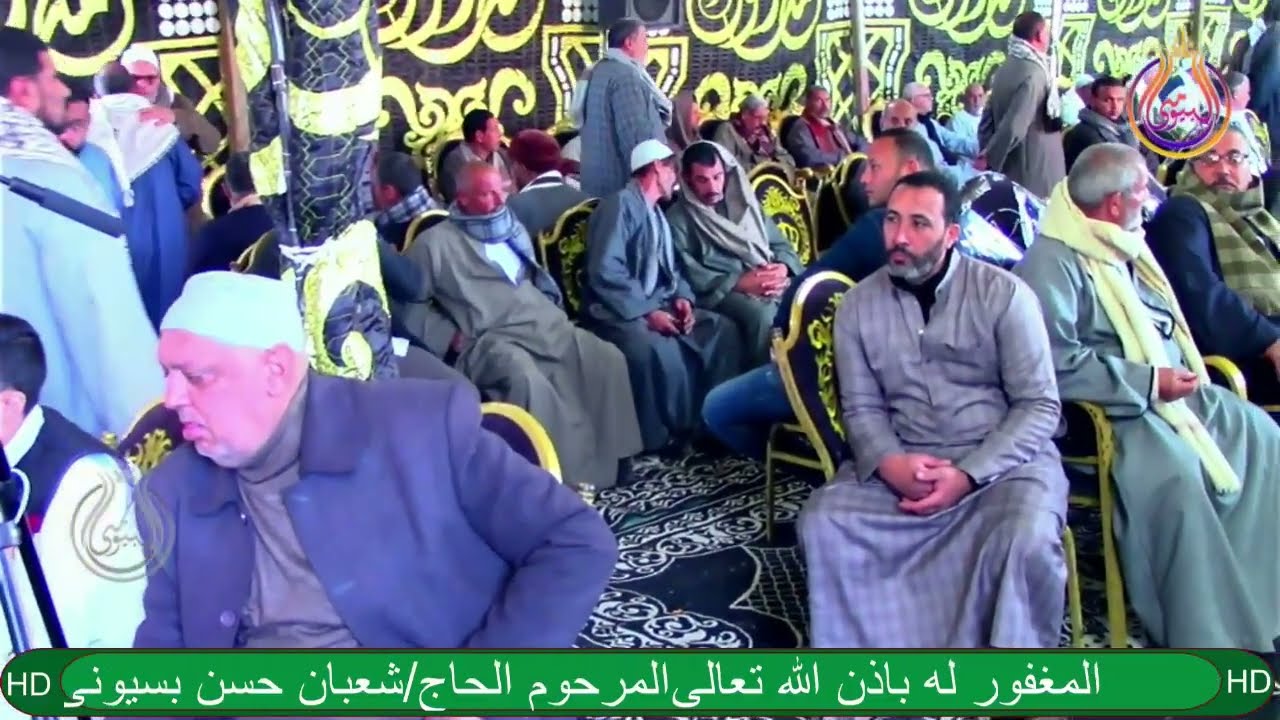 سورة البقرة الشيخ محمد السقا عزاء عائلات فراح قرية فراولو ايتاى البارود بحيرة #البيومى#للتسجيلات