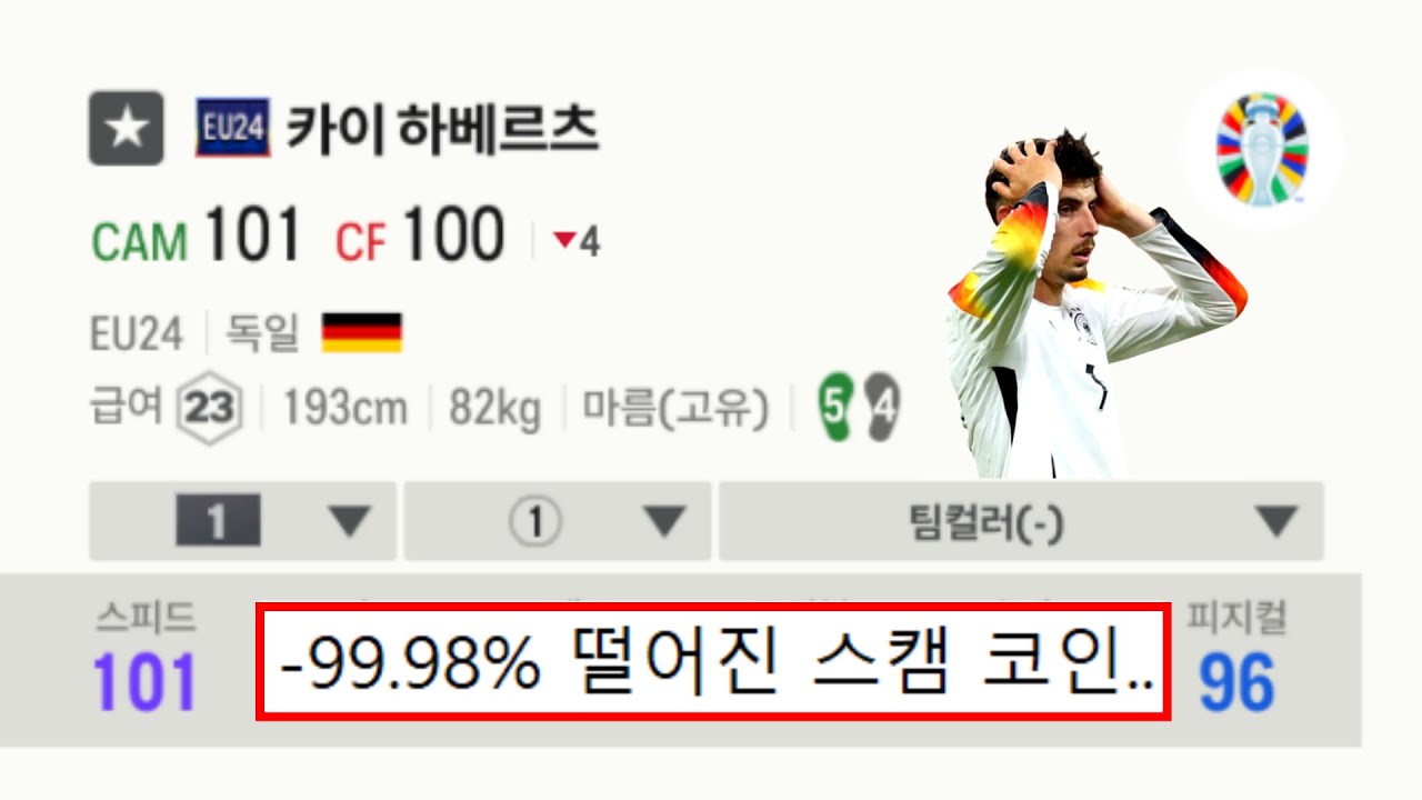 역대급 억까로 나락간 코인 TOP5 피파4