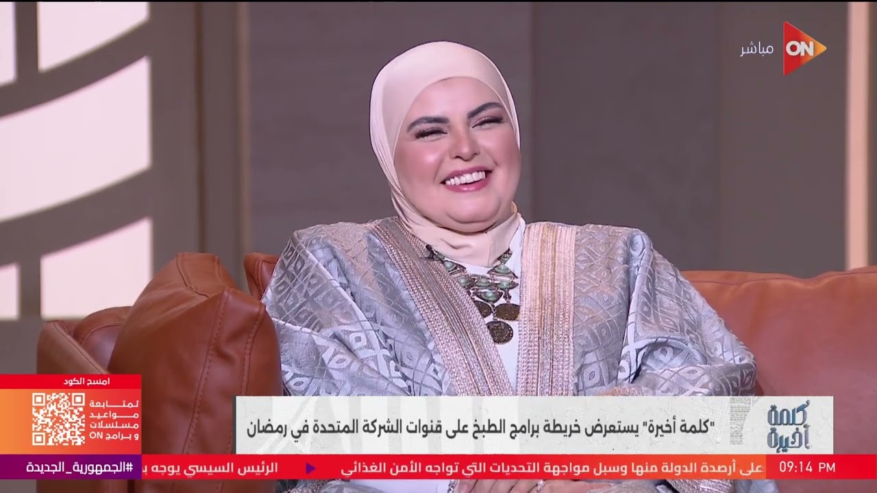 احتفالا بقدوم رمضان.. حوار مع شيفات 