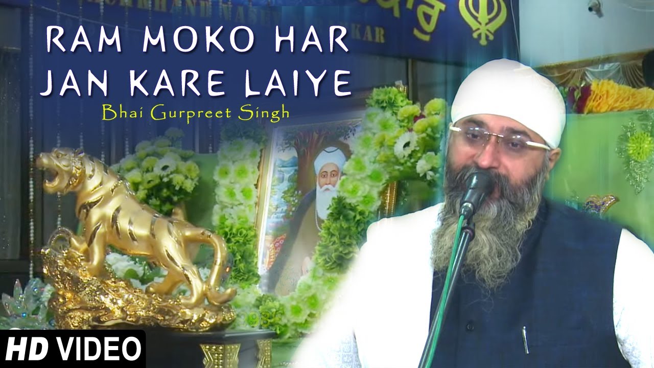 RAM MOKO HAR JAN KARE LAIYE | Bhai Gurpreet Singh (Rinku Vir Ji Bombay Wale)
