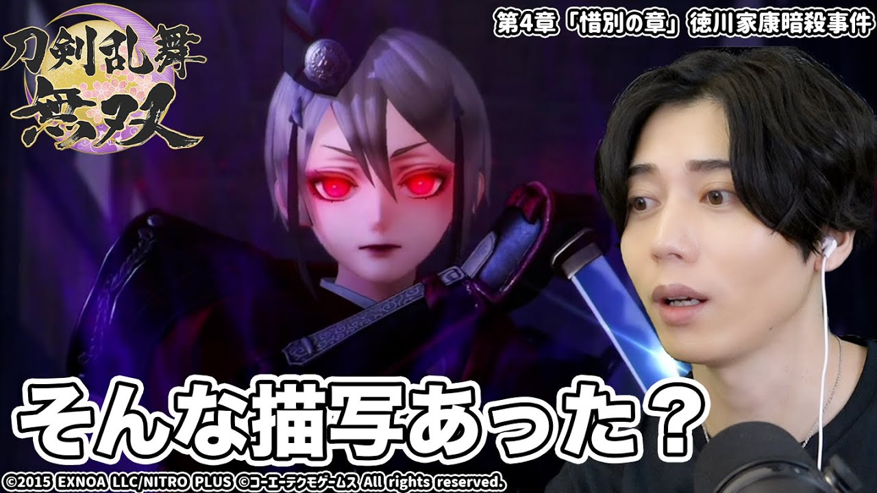 【どうした！？日向】鶴丸国永を演じている染谷が「刀剣乱舞無双」を実況プレイ！ part51