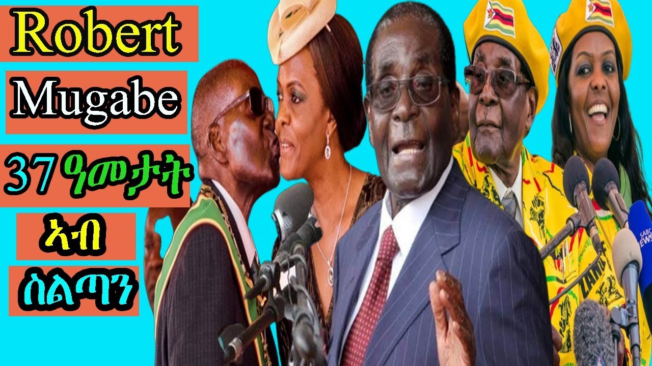 ታሪኽ ሂወት  Robert Mugabe / Who is Robert Mugabe