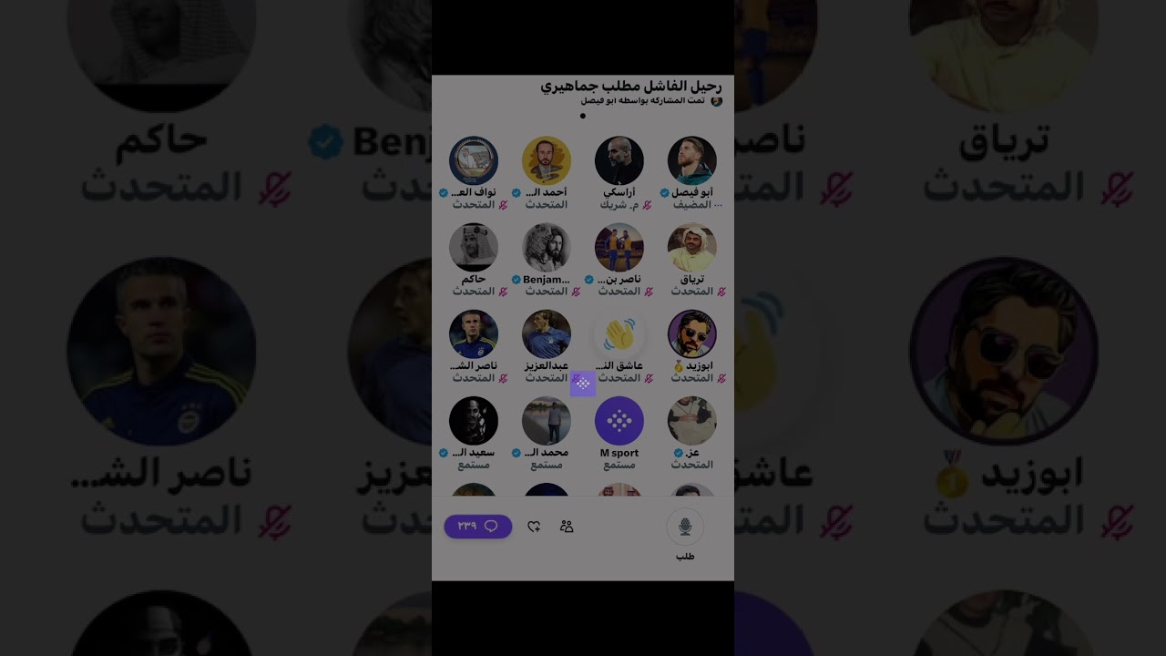 مساحة ابو فيصل بعد الخسارة من الهلال:رحيل الفاشل مطلب جماهيري