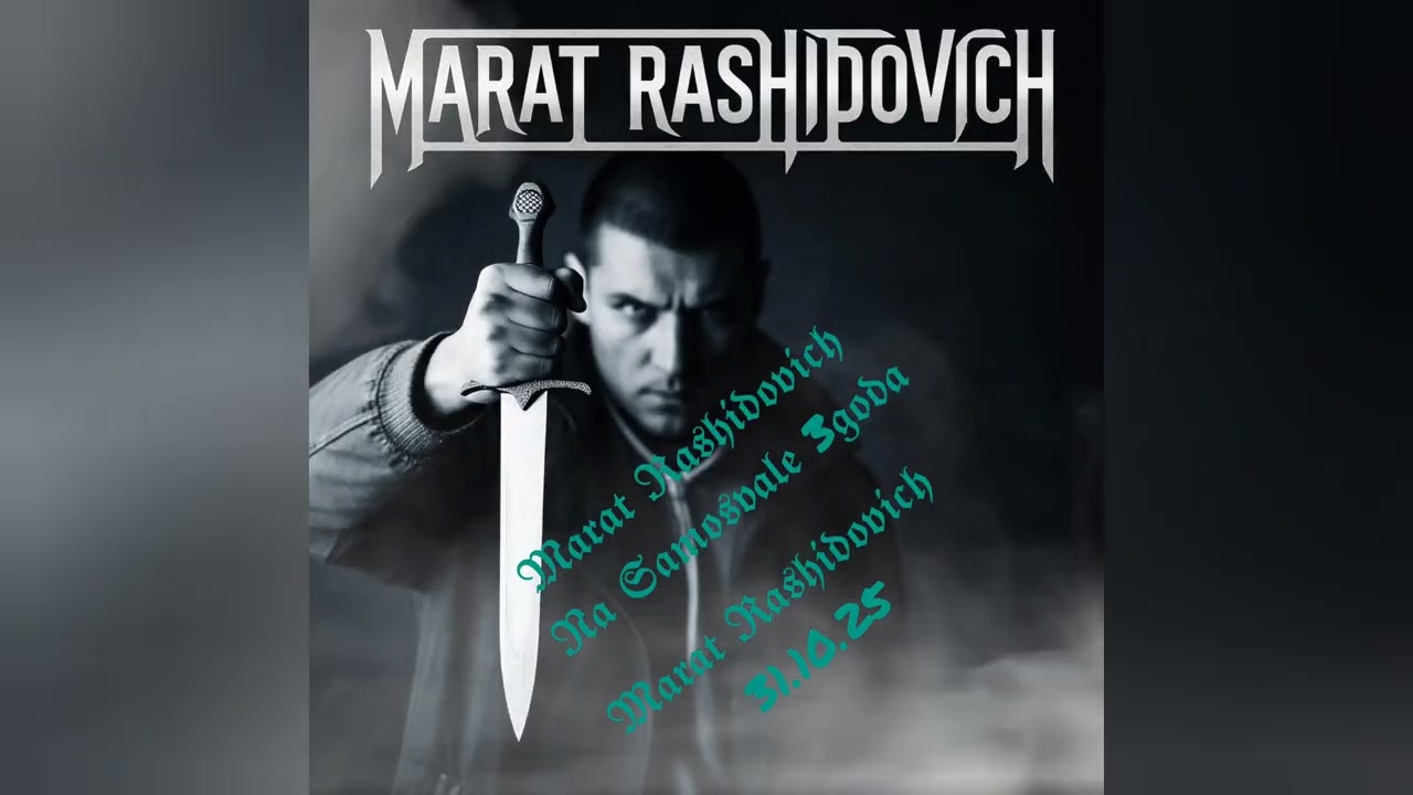 Marat Rashidovich Тонарщик
