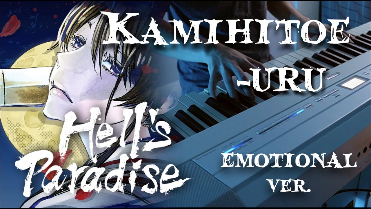(Hell's Paradise: Jigokuraku 地獄楽 ED) Uru - Kamihitoe 紙一重 | EMOTIONAL | Piano Cover