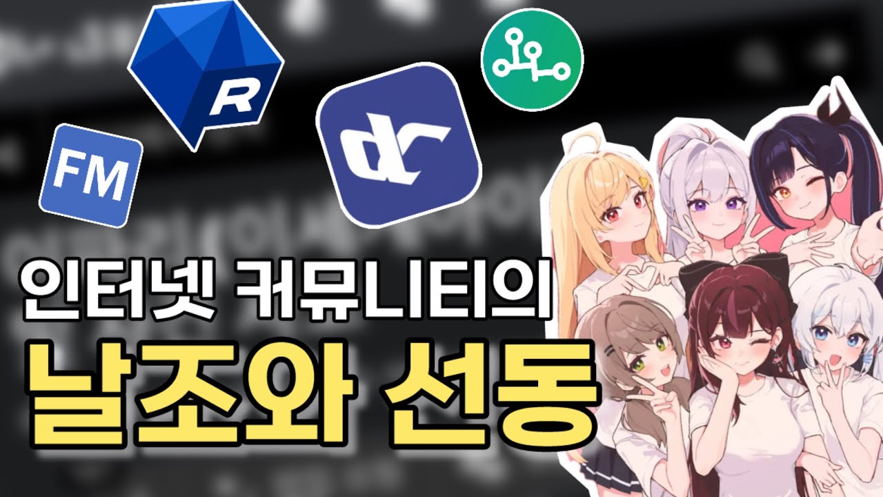 현재 대중이 얼마나 날조, 여론 조작에 취약한지에 대하여
