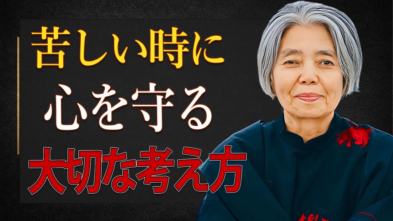 【樹木希林】人生が苦しいと感じたとき心を救う「たった一つの答え」とは