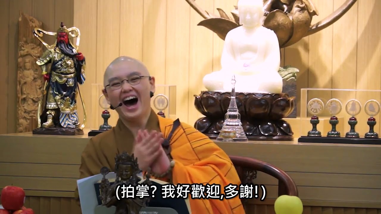 「隨喜」為什麼能「降伏煩惱」」？有人竟誤認隨喜讚歎亦可能是「著相」，而不敢隨喜佛法，這些人有甚麼損失？法忍法師開示【有字幕】