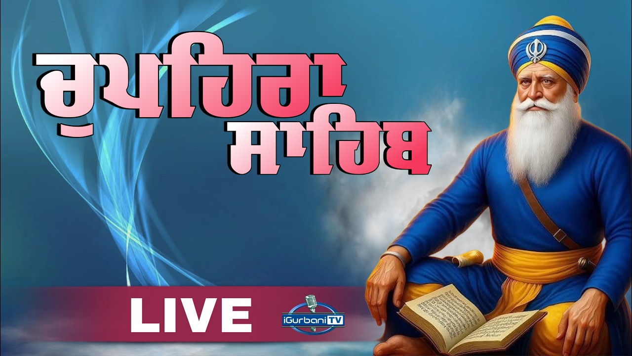 Live Chupehra Sahib Path | Bhai Gurpreet Singh Ji Chandighad Wale