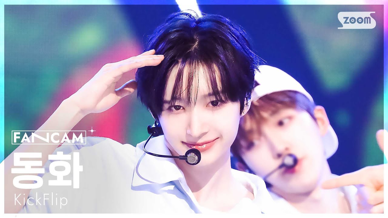 [안방1열 직캠4K] 킥플립 동화 '제끼자' (KickFlip DONGHWA 'Skip It!' FanCam) @SBS Inkigayo 250601