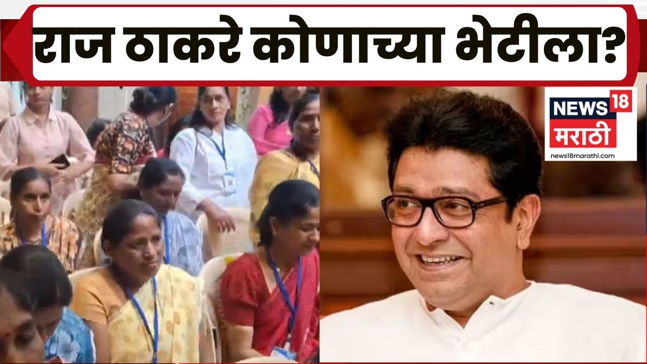 Raj Thackeray News | मुंबई दौऱ्यावर आलेल्या विदर्भातील शेतकरी कुटुंबीयांची राज ठाकरेंशी भेट