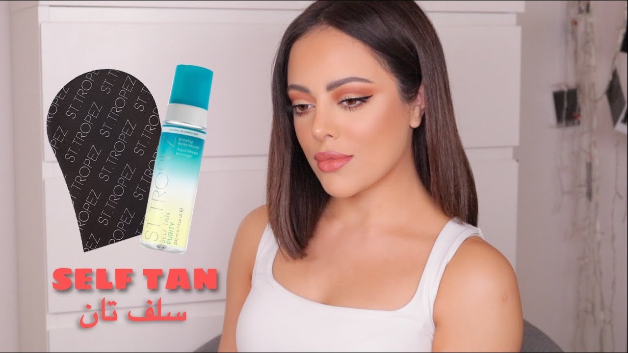How To Self Tan | طريقة استخدام السلف تان