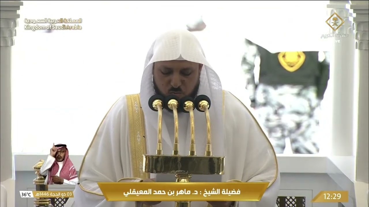 خطبتي وصلاة الجمعة من المسجد الحرام بمكة المكرمة 1446/12/03