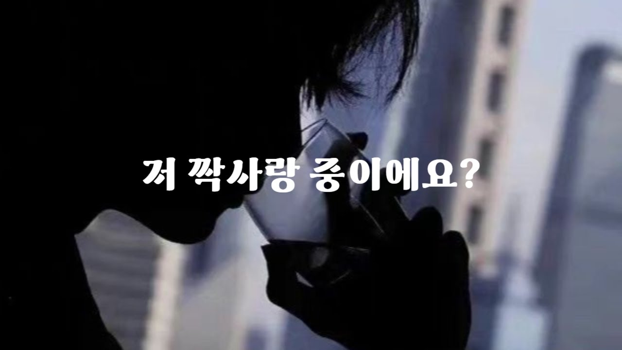 남자 ASMR | 술 마시면서 마음을 확인하는 썸남 | 달달 | 꽁냥 | 롤플 | 롤플레잉 | Roleplay | BoyFriend ASMR