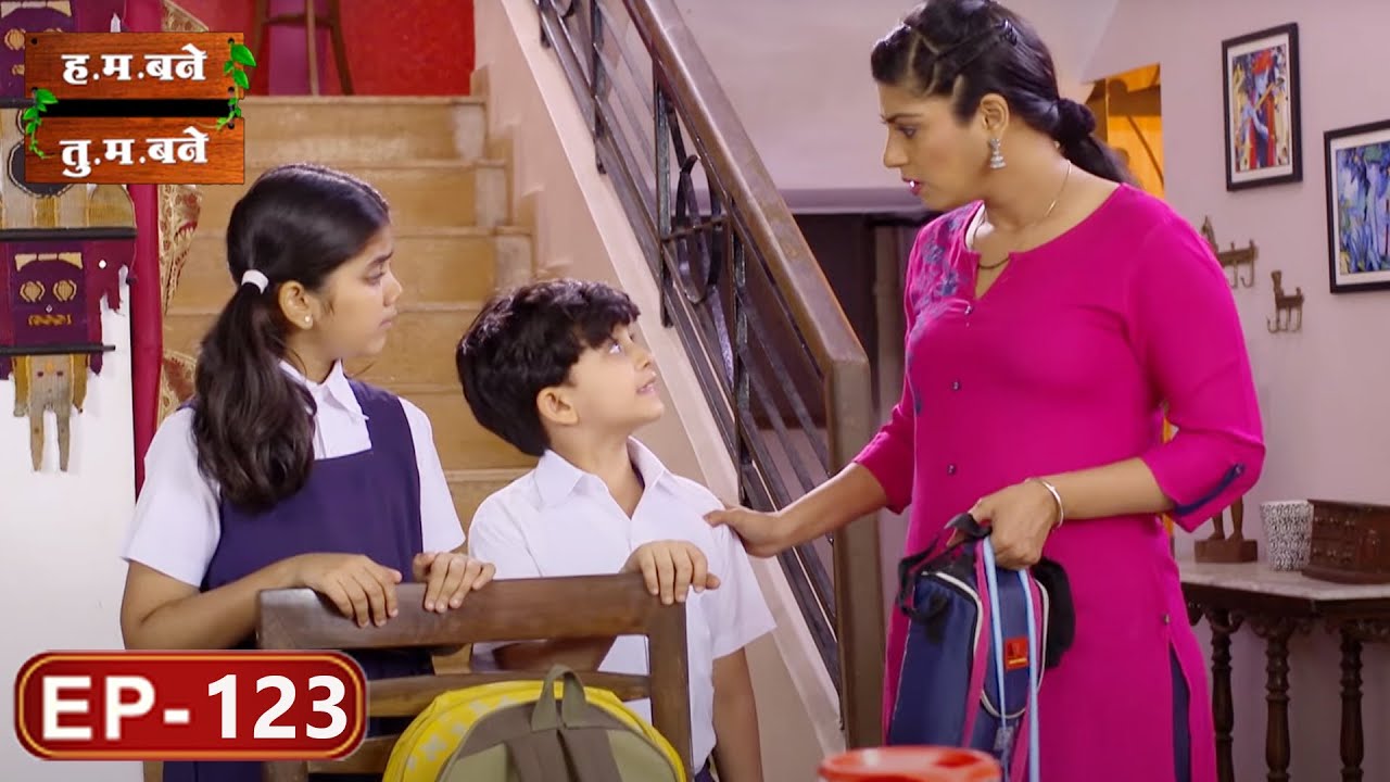 ये रे माझ्या बैला - H.M. Bane T.M. Bane | Aditi Sarangdhar, Rani Gunaji - Episode 123