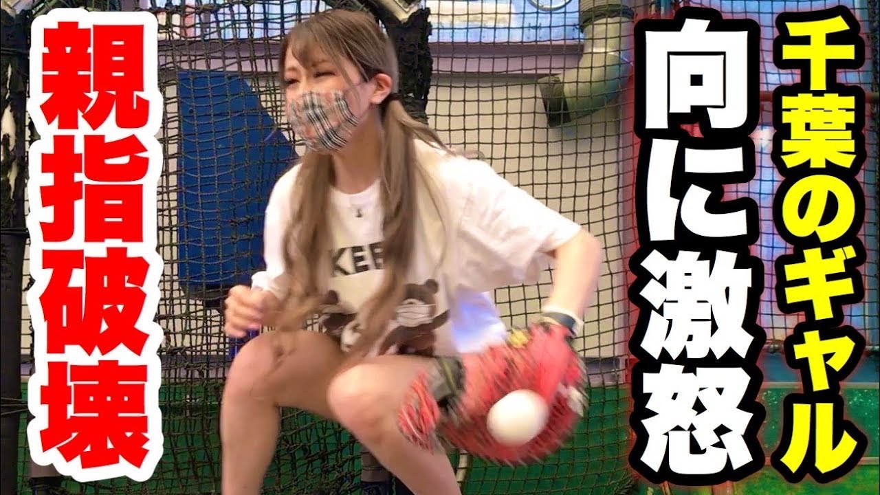 めいちゅんが捕れない高速変化球マシンが存在した！しかも無回転…マジぴえん。